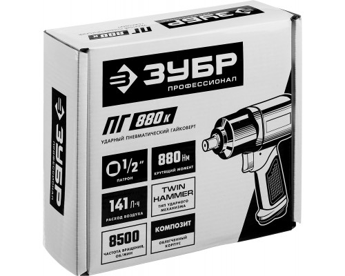 ЗУБР ПГ-880к ударный пневматический гайковерт, 1/2″, 880 Нм