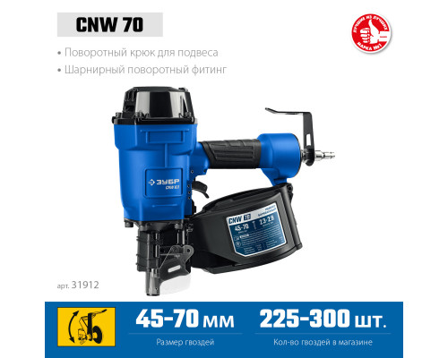 ЗУБР CNW-70, пневматический нейлер для барабанных гвоздей ЗУБР CNW (45-70 мм), Профессионал (31912)