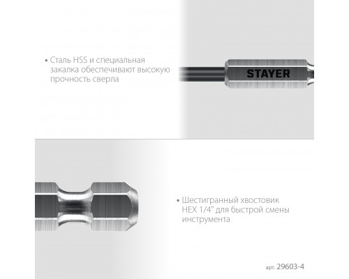 STAYER НЕХ-1/4″, d 4.0 х 98 мм, сверло по металлу для винтовёртов и шуруповертов IMPACT READY (29603-4)