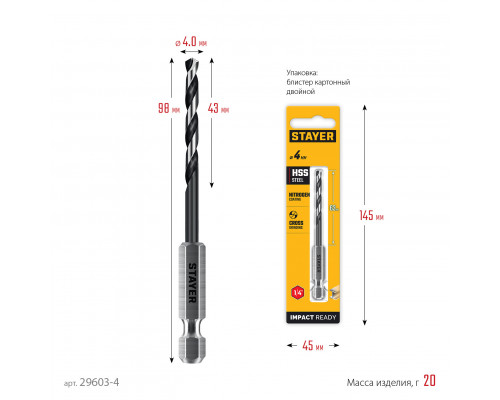 STAYER НЕХ-1/4″, d 4.0 х 98 мм, сверло по металлу для винтовёртов и шуруповертов IMPACT READY (29603-4)