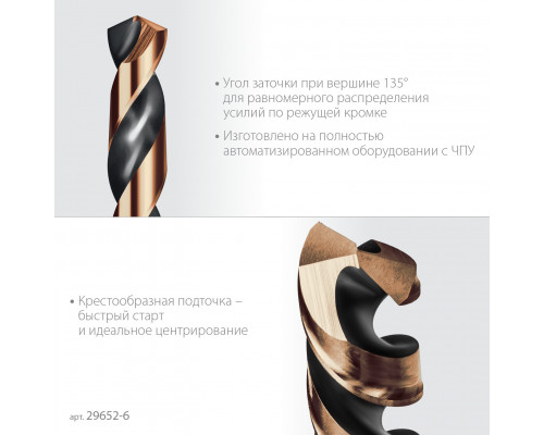 KRAFTOOL НЕХ-1/4″, d 6.0 х 98 мм, сверло по металлу для винтовёртов и шуруповертов IMPACT READY (29652-6)