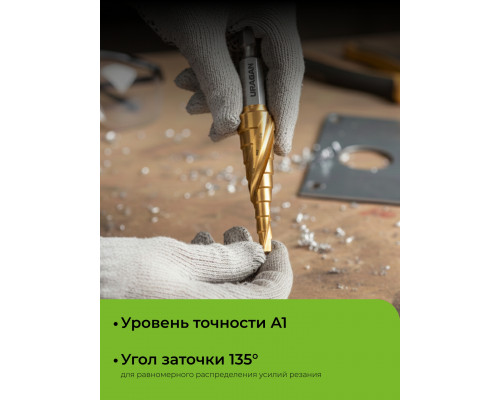 URAGAN 3 шт, 4-30мм, винтовая спираль, набор сверл ступенчатых(29658-4-30-H3)