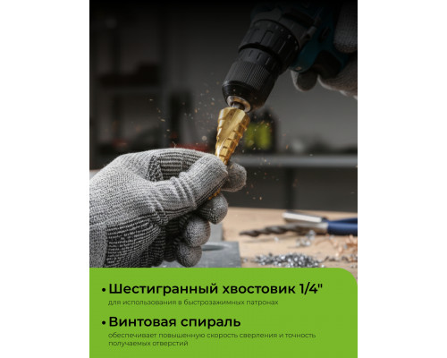 URAGAN 3 шт, 4-30мм, винтовая спираль, набор сверл ступенчатых(29658-4-30-H3)