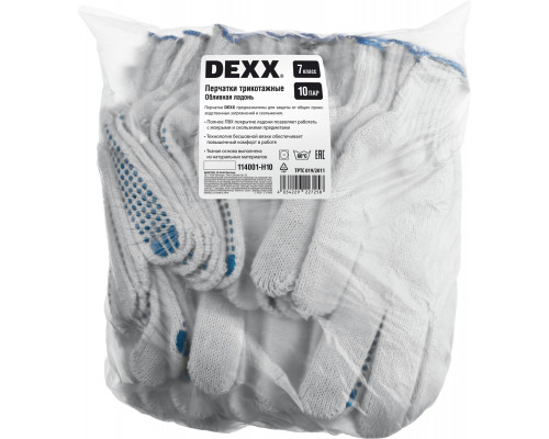 Перчатки рабочие DEXX, с ПВХ покрытием (точка), 10 пар, х/б