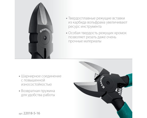 Бокорезы твердосплавные KRAFTOOL KarbMax 160 мм