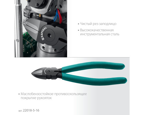 Бокорезы твердосплавные KRAFTOOL KarbMax 160 мм