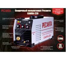 РЕСАНТА Сварочный аппарат инверторный п/а САИПА-220