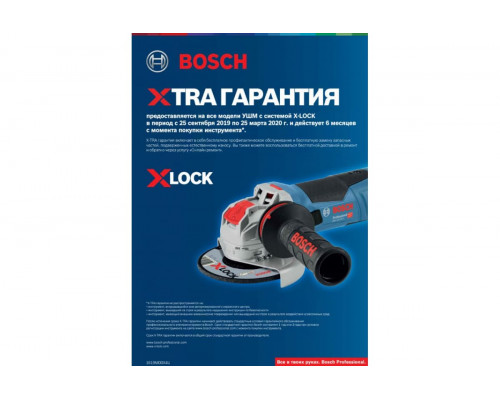 BOSCH угловая шлифмашина gwx 14-125 06017B7000 x-lock
