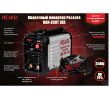 РЕСАНТА Сварочный аппарат инверторный САИ-250Т LUX  65/72