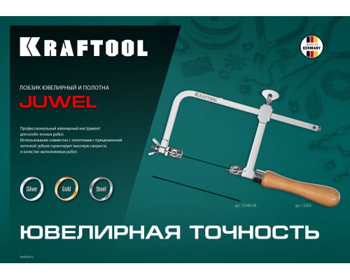 Лобзик ювелирный с регулируемой длиной полотна KRAFTOOL, 130х75 мм