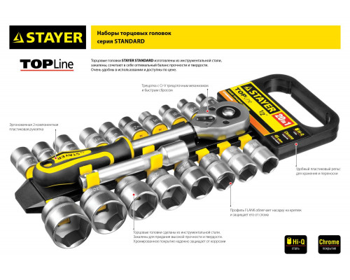 STAYER RSS 12S набор торцовых головок и бит-головок 12 предм.