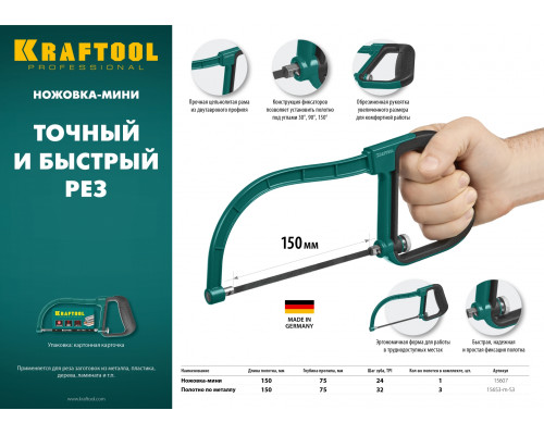 Универсальное полотно для ножовки-мини KRAFTOOL Mini-U 150 мм, 24TPI, 3 шт