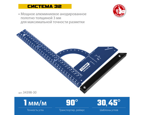 ЗУБР Система-32 разметочный мебельный угольник