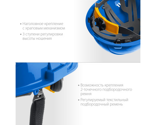 Защитная каска ЗУБР ФОРТ укороченный козырёк, храповый механизм, слоты для крепления наушников и щитков