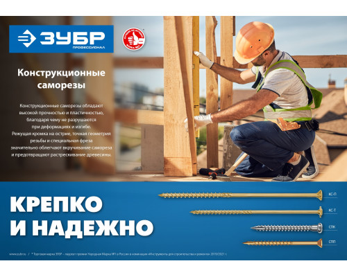 Конструкционные саморезы КС-П 60 х 5.0 мм, 140 шт., желтый цинк, ЗУБР