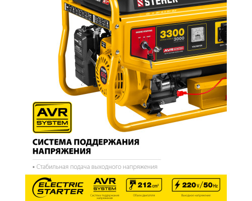 GS-4500Е бензиновый генератор с электростартером, 3300 Вт, STEHER