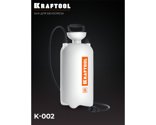 KRAFTOOL бак для воды для бензорезов (K-002)