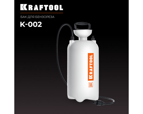KRAFTOOL бак для воды для бензорезов (K-002)