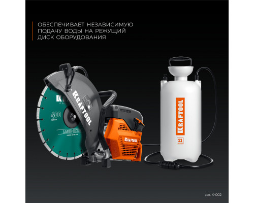 KRAFTOOL бак для воды для бензорезов (K-002)