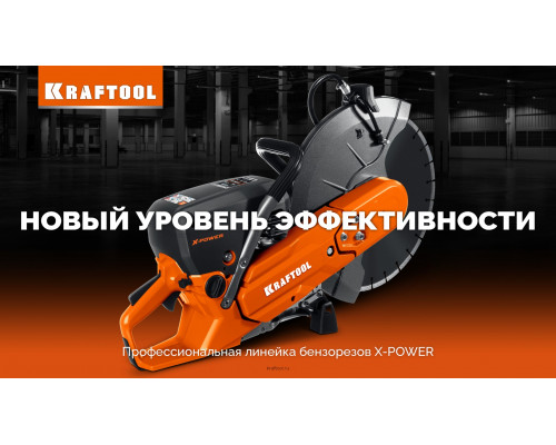 KRAFTOOL тележка с баком для бензорезов (K-003)