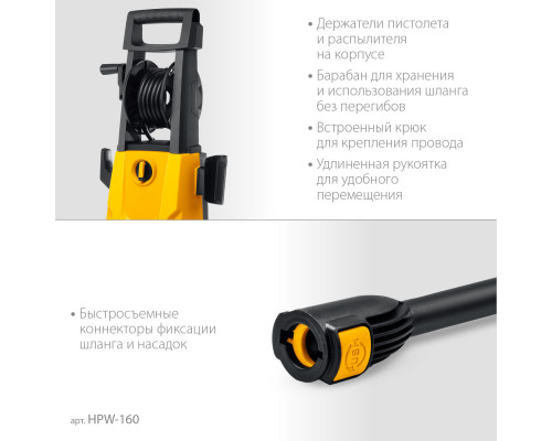Мойка высокого давления STEHER 160 Атм, 2100 Вт