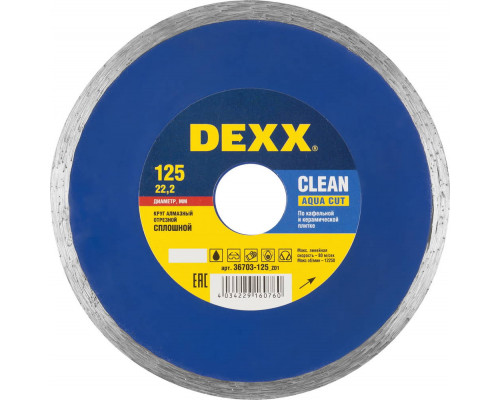 CLEAN AQUA CUT 125 мм, диск алмазный отрезной сплошной по керамограниту, мрамору, плитке, DEXX