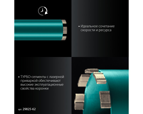 KRAFTOOL DIAMOND 62 мм (450 мм, 1 1/4″, лазерная сварка сегментов), Алмазная Коронка по железобетону (29825-062)