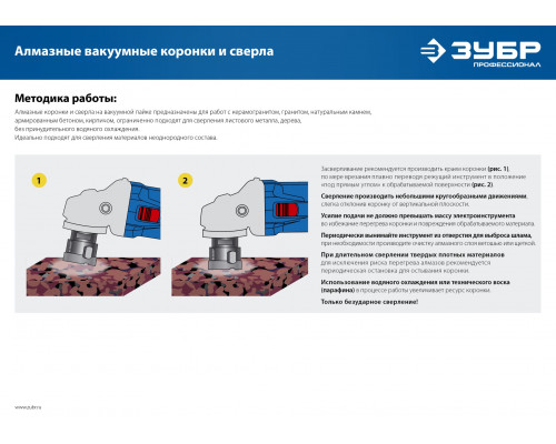 ЗУБР АВК, d 60 мм, (М14, 15 мм кромка), вакуумная алмазная коронка, Профессионал (29865-60)