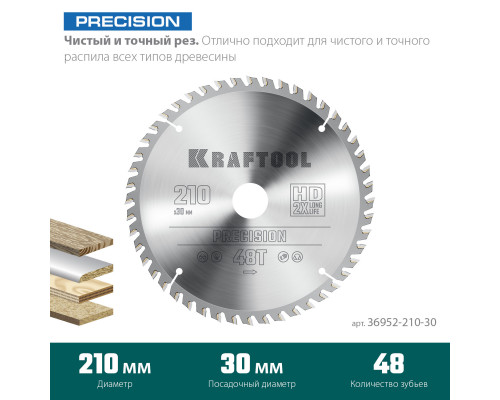 KRAFTOOL Precision, 210 х 30 мм, 48Т, пильный диск по дереву (36952-210-30)