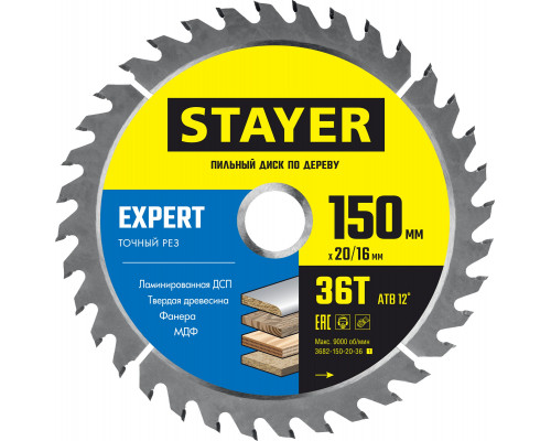 STAYER EXPERT 150 x 20/16мм 36T, диск пильный по дереву, точный рез
