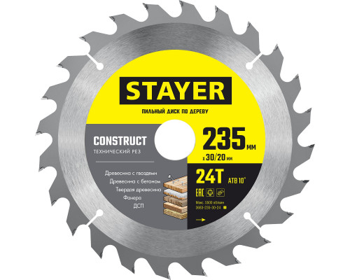 STAYER CONSTRUCT 235 x 30/20мм 24Т, диск пильный по дереву, технический рез