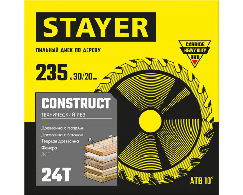 STAYER CONSTRUCT 235 x 30/20мм 24Т, диск пильный по дереву, технический рез