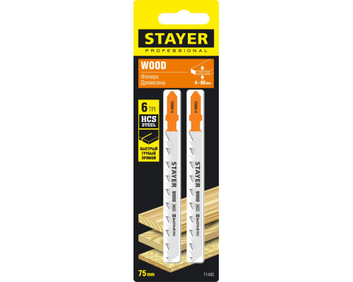 STAYER T144D, полотна для эл/лобзика, HCS, по дереву, ДВП, ДСП, Т-хвостовик, шаг 4мм, 75мм, 2шт, STAYER Professional