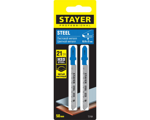 STAYER T218A, полотна для эл/лобзика, HSS, по металлу (0,9-3мм), фигур. рез, Т-хвостовик, шаг 1,2мм, 50мм, 2шт, STAYER Professional