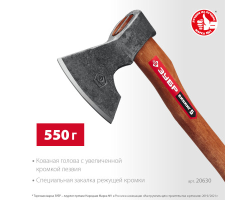 Универсальный кованый топор ЗУБР ВИКИНГ-5, 600/800 г, 350 мм