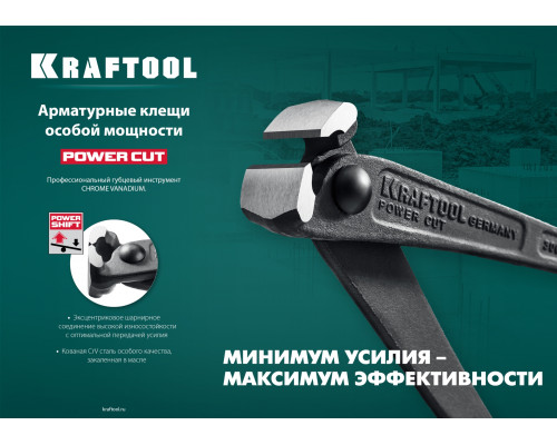 KRAFTOOL POWER CUT арматурные клещи особой мощности 300 мм