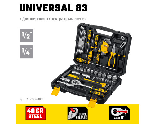 STAYER UNIVERSAL 83 универсальный набор инструмента 83 предм.