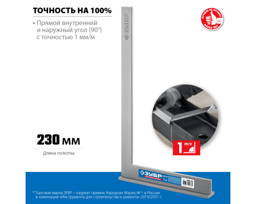 ЗУБР 400x230 мм Слесарный угольник со стальным полотном. Серия Профессионал.