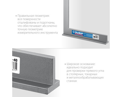 ЗУБР 400x230 мм Слесарный угольник со стальным полотном. Серия Профессионал.