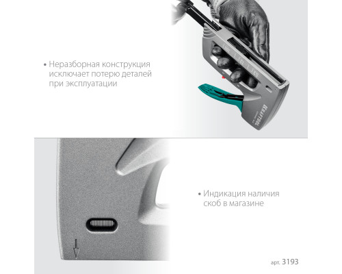 Алюминиевый рессорный степлер тип 53(6-16мм)/13/300, KRAFTOOL GRAND-53