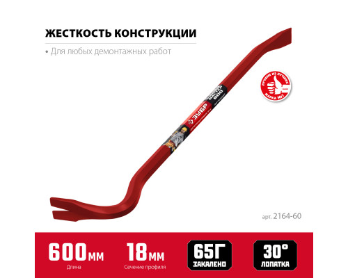 ЗУБР Hex-18, 600 мм, лом-гвоздодер (2164-60)