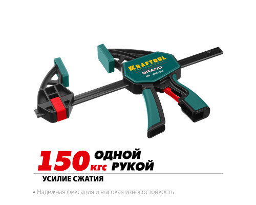GP-150/85 струбцина пистолетная 150/85 мм, KRAFTOOL