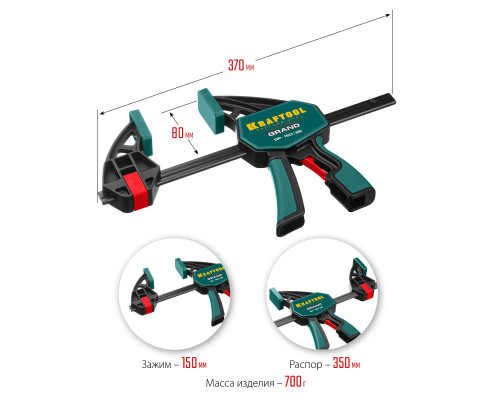 GP-150/85 струбцина пистолетная 150/85 мм, KRAFTOOL