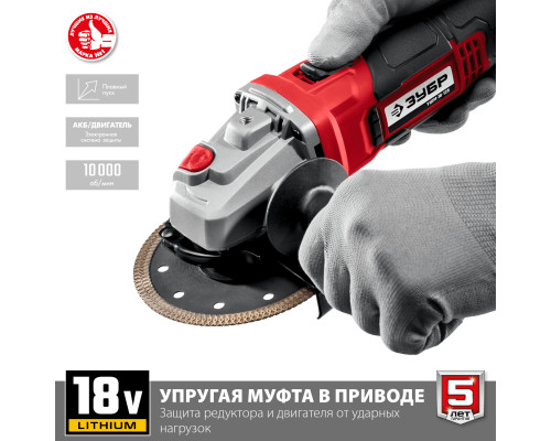 ЗУБР 18В, без АКБ, в коробке, УШМ. УШМ-18-125