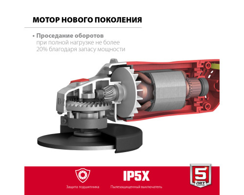 УШМ ЗУБР, УШМ-150-1405, 150 мм, 1400 Вт
