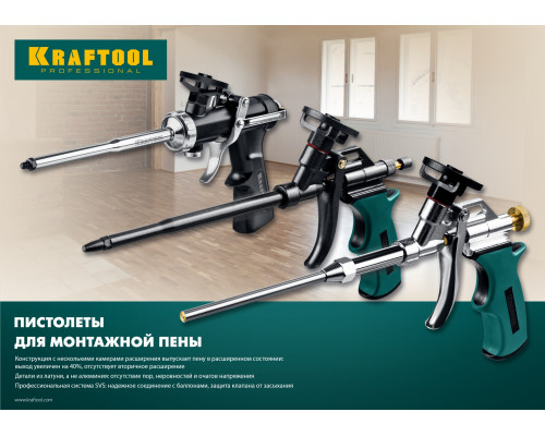KRAFTOOL GRAND цельнометаллический профессиональный пистолет для монтажной пены