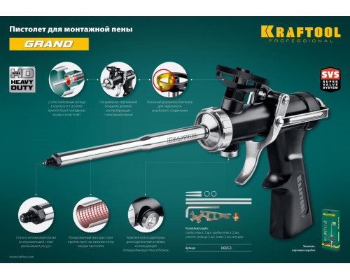 KRAFTOOL GRAND цельнометаллический профессиональный пистолет для монтажной пены