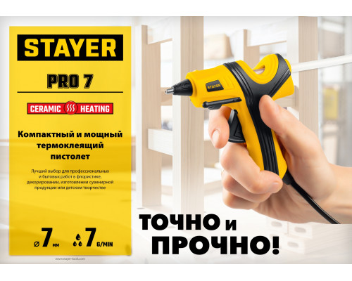 STAYER PRO 7 пистолет термоклеевой электрический, d 7 мм, 7 г/мин