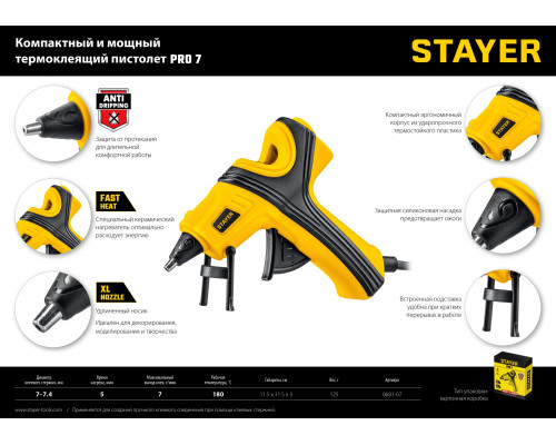 STAYER PRO 7 пистолет термоклеевой электрический, d 7 мм, 7 г/мин