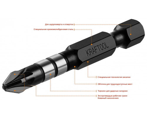Ударные биты KRAFTOOL PZ 2, 50 мм, 10 шт Impact Pro